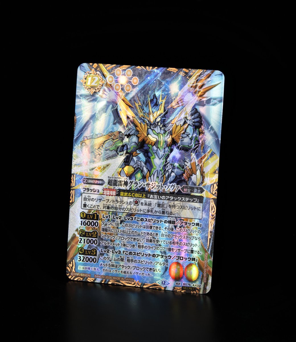 バトルスピリッツ (@bs_official) / Posts / X