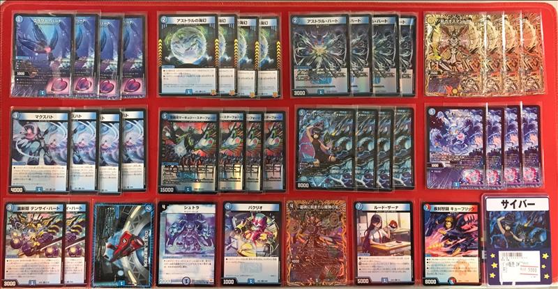 デュエマ】 ⛰️⛰️⛰️デッキ販売情報⛰️⛰️⛰️ デュエマ