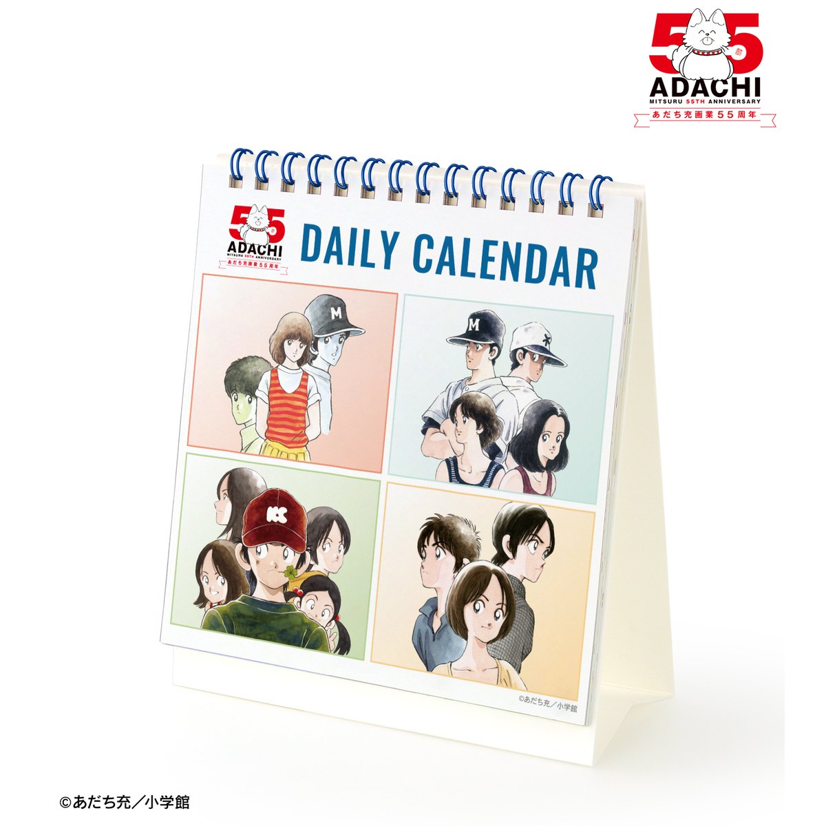あだち充作品 新グッズ 予約受付中📣🌟 ＼ デイリーカレンダーの登場