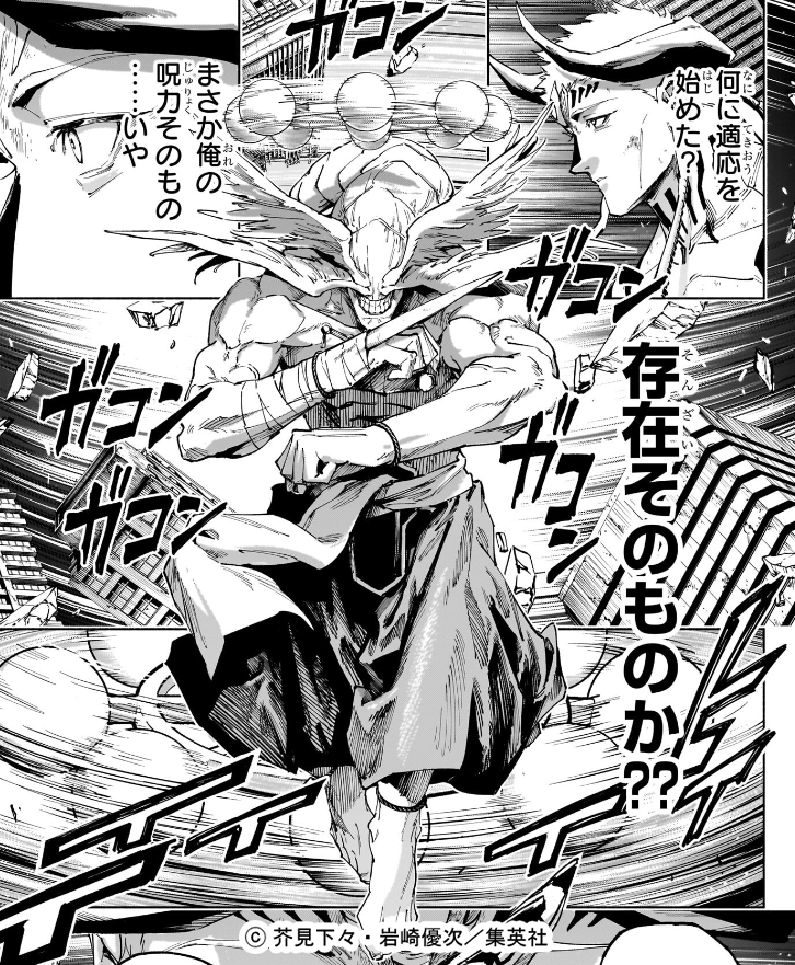 呪術廻戦【公式】 (@jujutsu_PR) / Posts / X