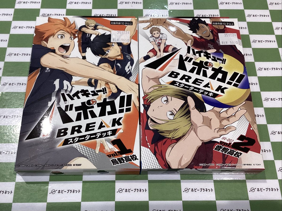 バボカ】 #ハイキュー バボカ!! BREAK スターターデッキ 🏐烏野高校