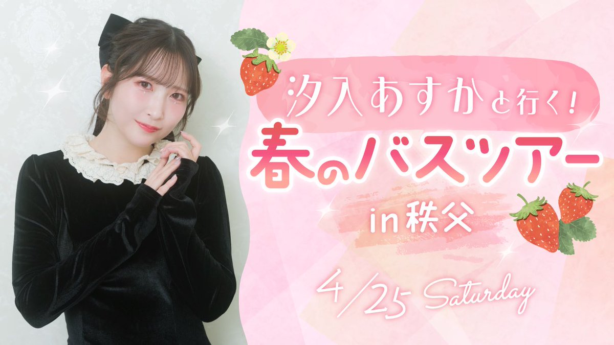 汐入 あすか (@_shio_asuka) / Posts / X