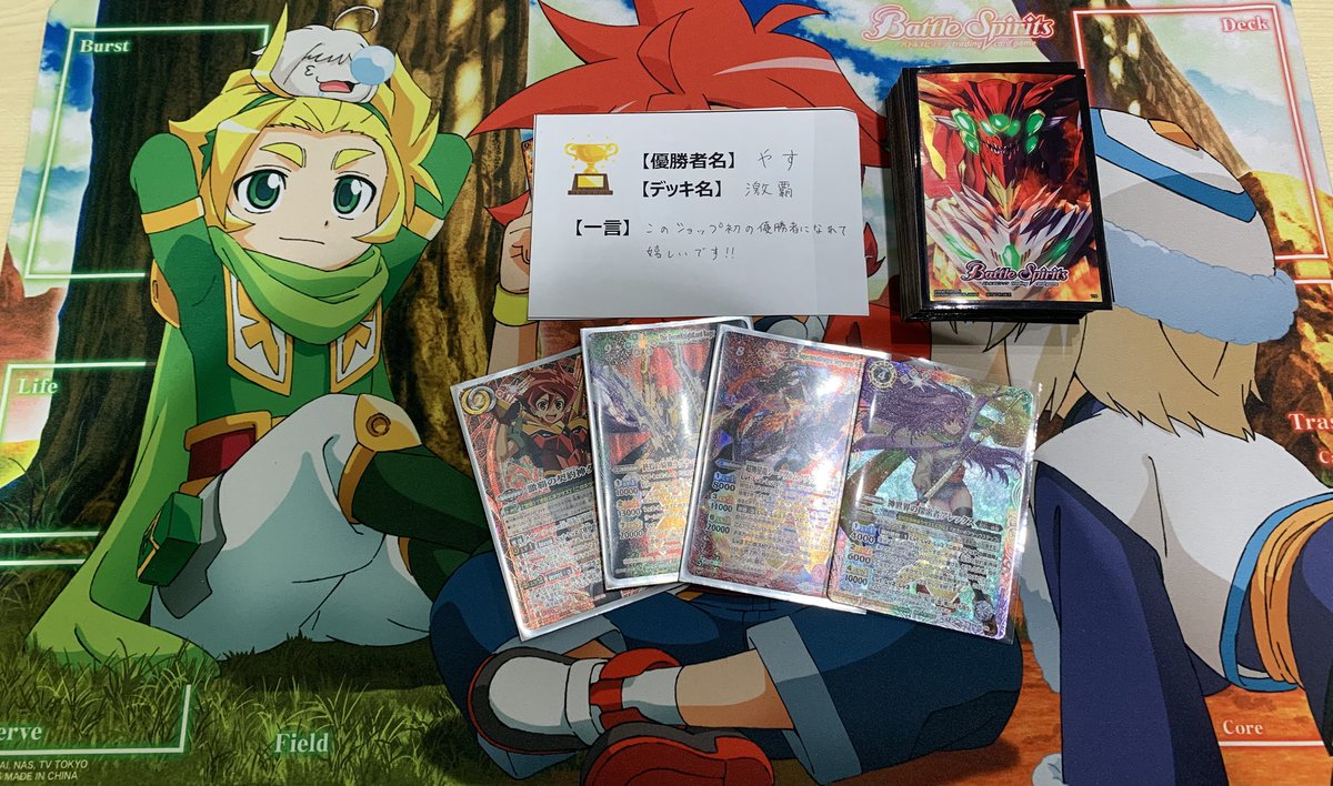 2/9（月)バトルスピリッツショップバトル 優勝デッキのご紹介