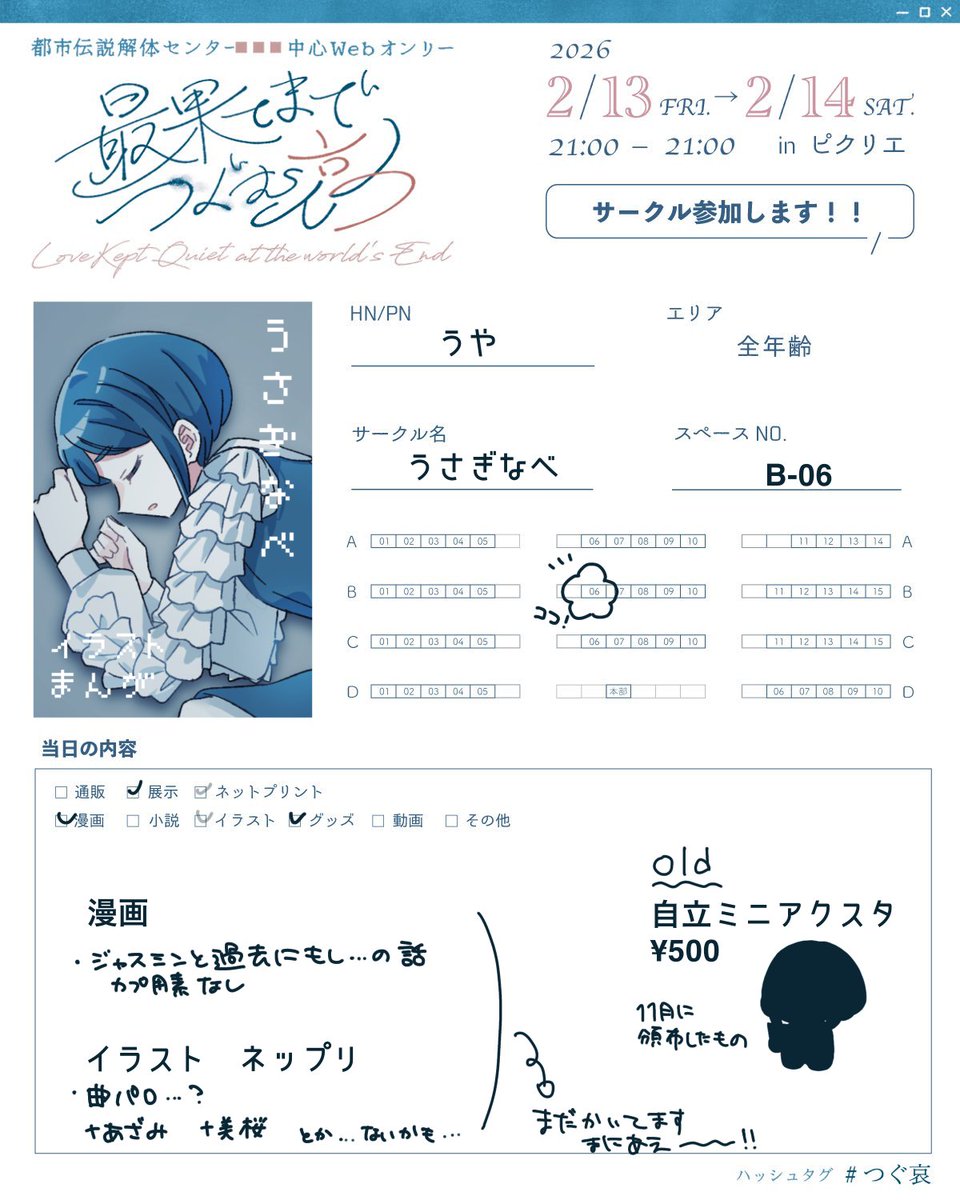 sinzoo🫀つぐ哀G-01 (@Sinzooooo_00z) / Posts / X