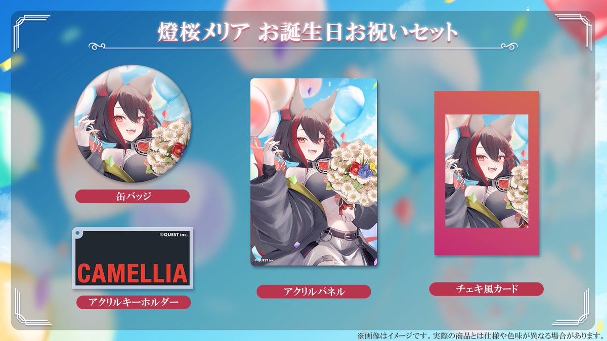 〇缶バッジとチェキは単品あり 〇アクリル類はセット販売のみ！！ 初の