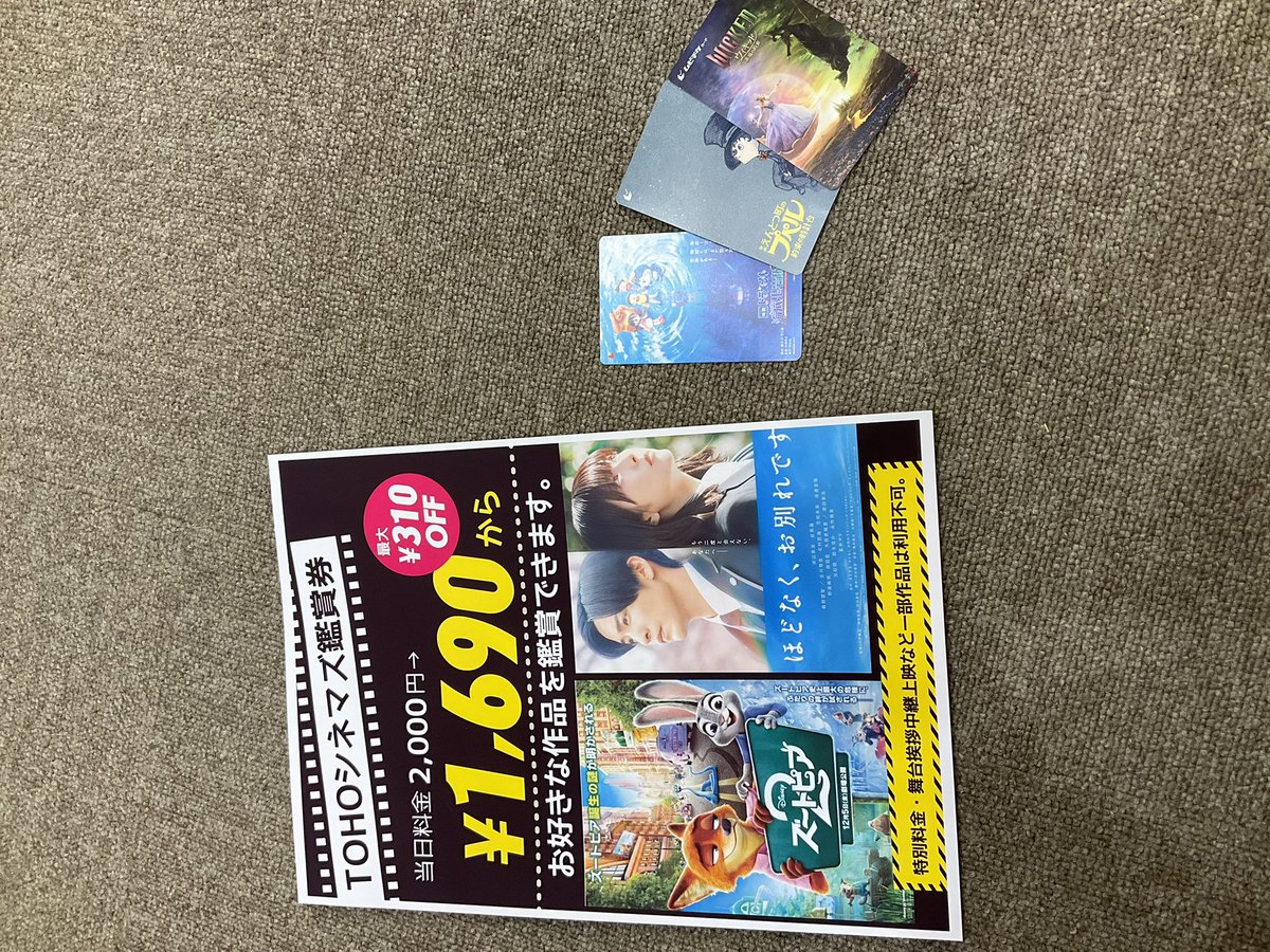 映画券も販売しております 当店最寄り映画館TOHOシネマズの鑑賞券や