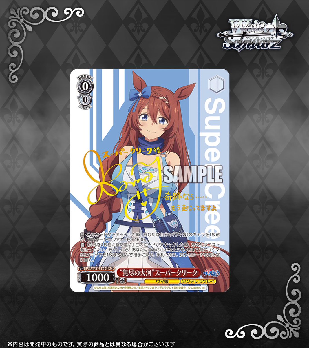 ヴァイスシュヴァルツ公式 (@wstcg) / Posts / X