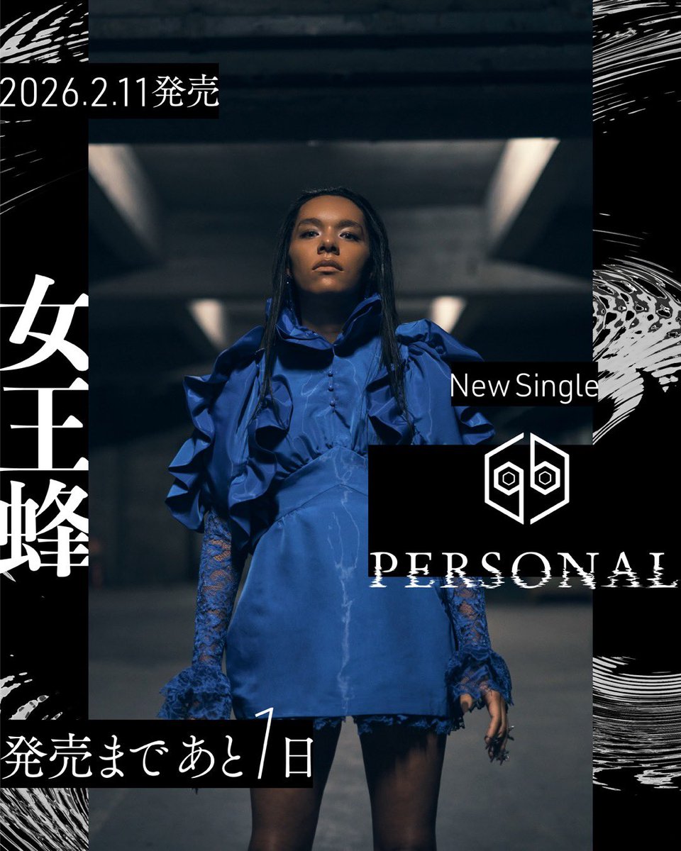 女王蜂 公式 (@qb_announce) / Highlights / X