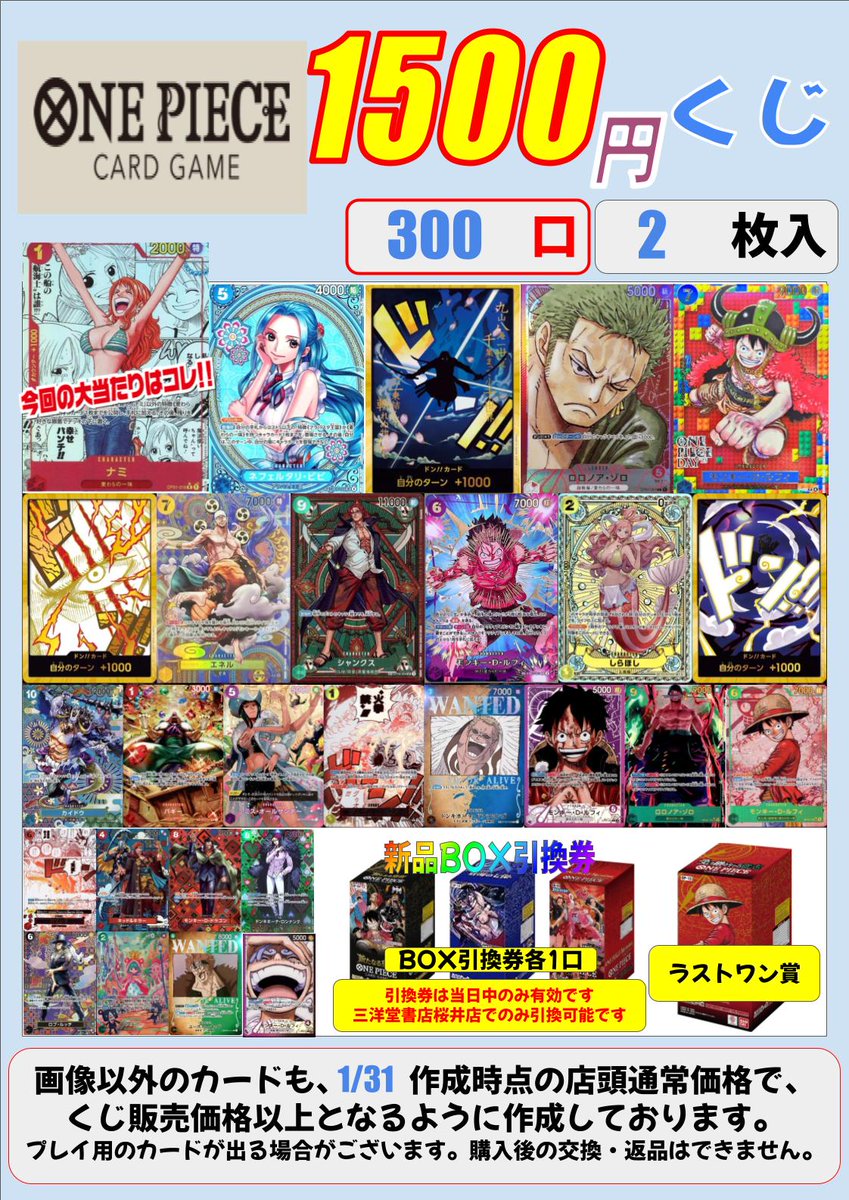 ポケカ2500円くじ完売しました✨ ご購入いただいた皆様ありがとうご