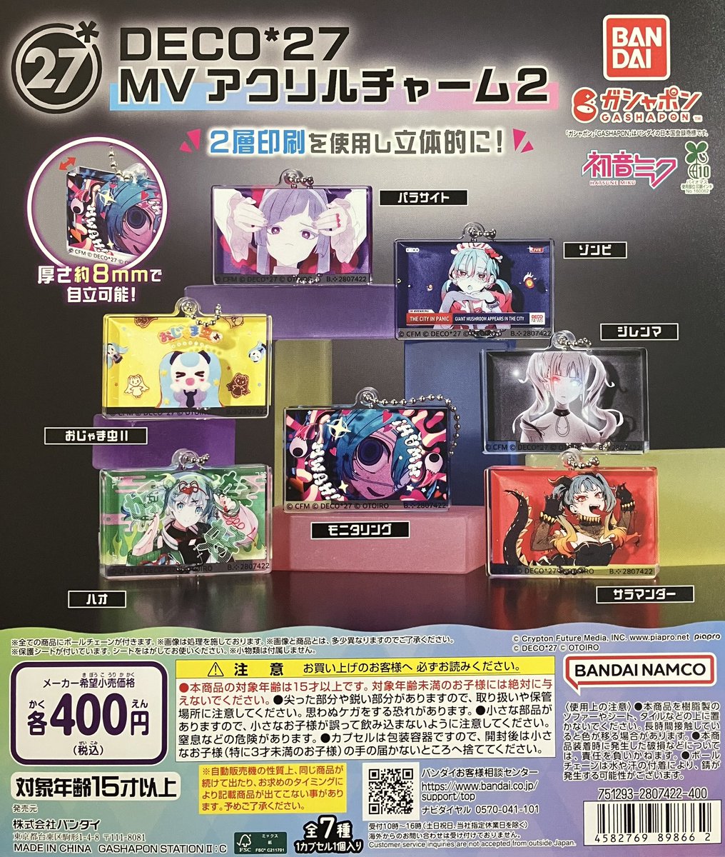 🌟入荷情報🌟 📍#アイカツ！ グッズコレクション3 📍#矢沢あい BIG