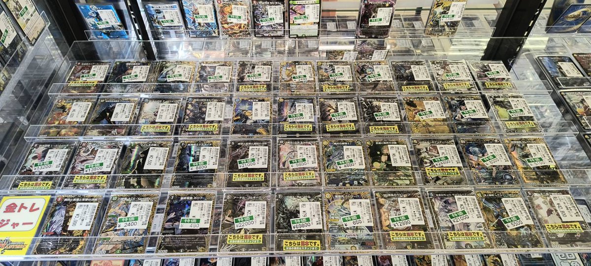 🌈デュエルマスターズ🌈 金トレジャーを多数取り扱い中です😁 料理長の