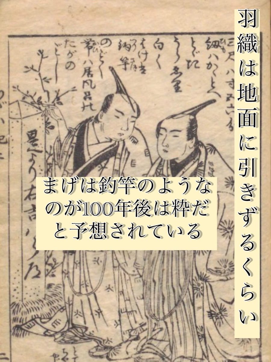 重大告知】 2/20、BBSから新しい黄表紙レプリカが登場！ 恋川春町