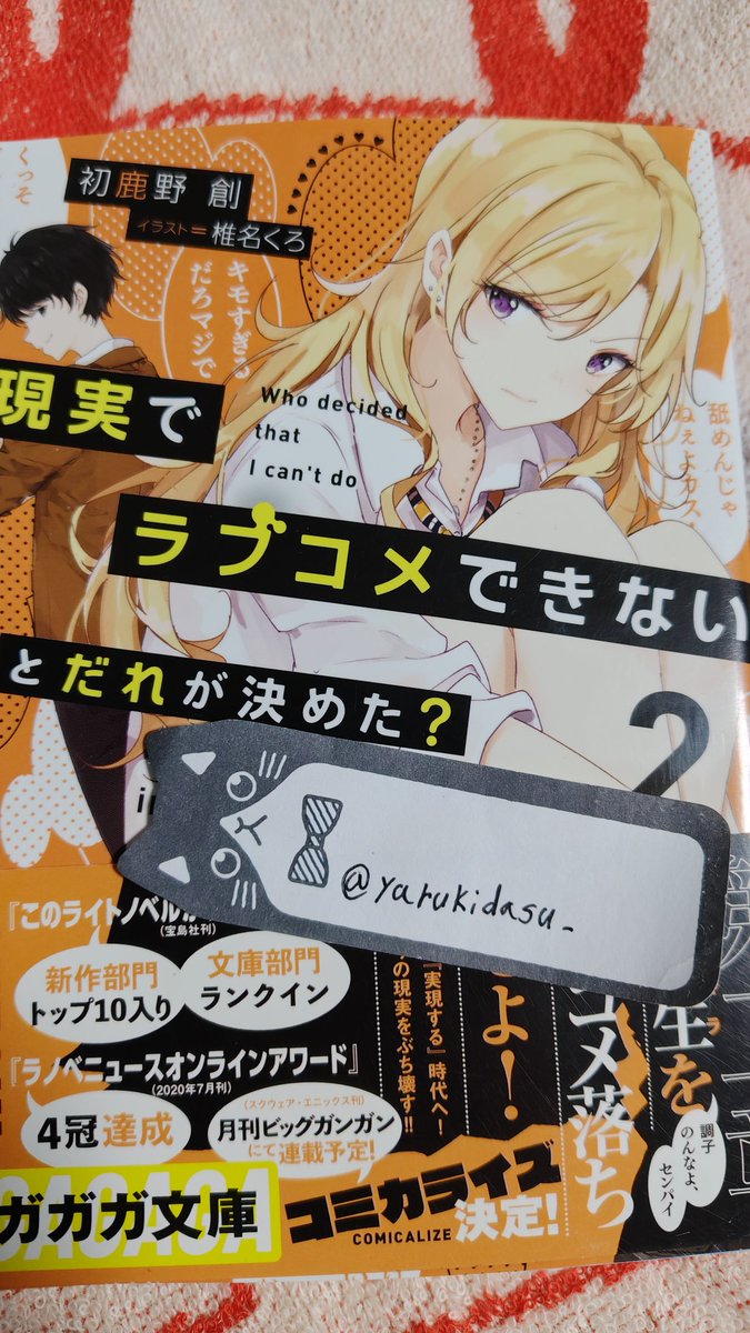 初鹿野創 (@hajikano_so) / Posts / X