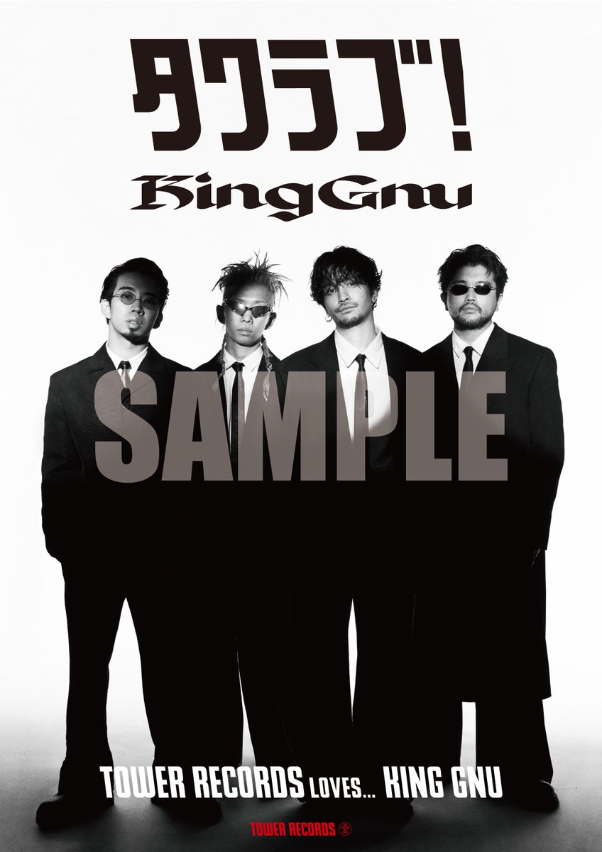 KingGnu】 ❤️‍🔥❤️‍🔥King Gnu × 呪術廻戦❤️‍🔥❤️‍🔥 『#AIZO