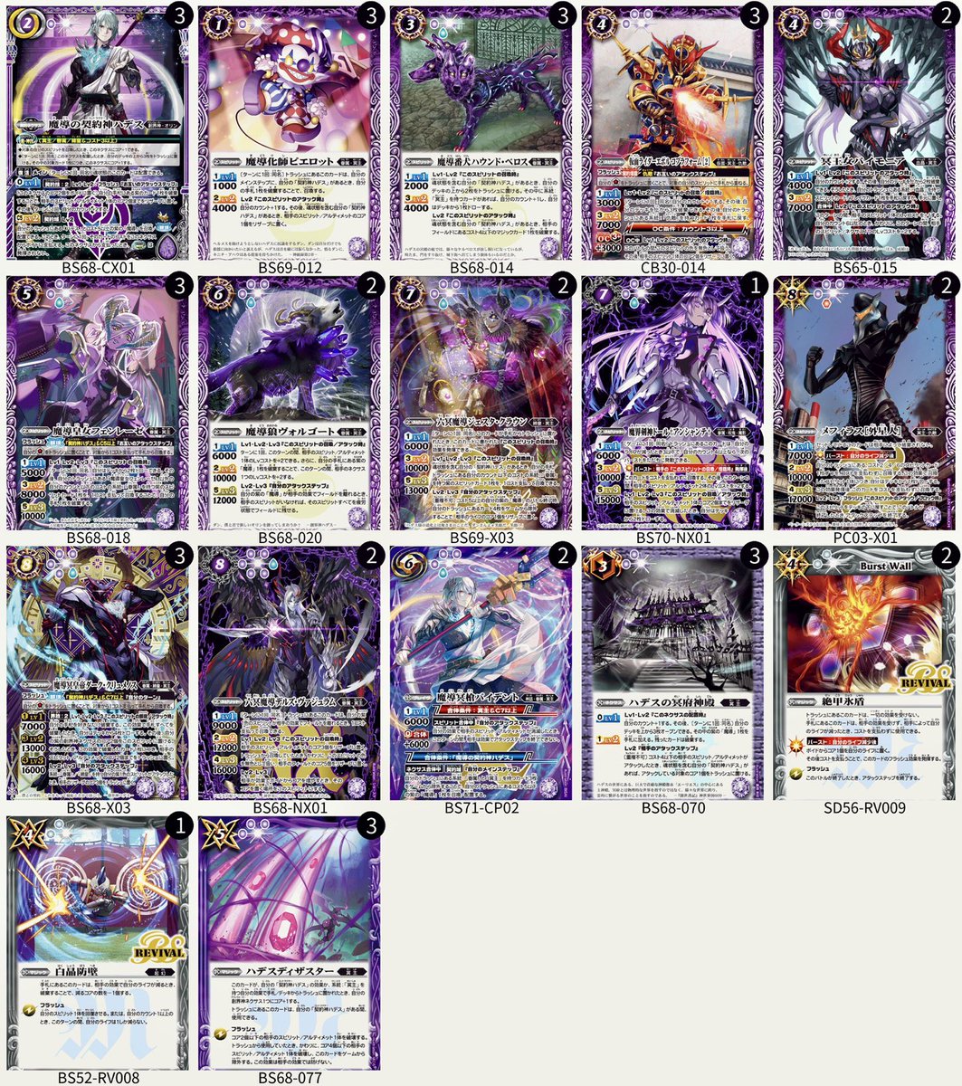 バトルスピリッツ】 デッキ販売 『ハデス』 ￥6⃣0⃣0⃣0⃣✨ 🔥今でも