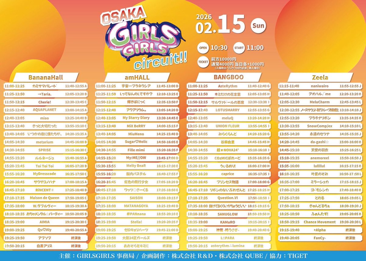 ⏰タイムテーブル公開⏰ 📍Zeela 🎙️19:40-20:05 🫶終演後物販 Zeela