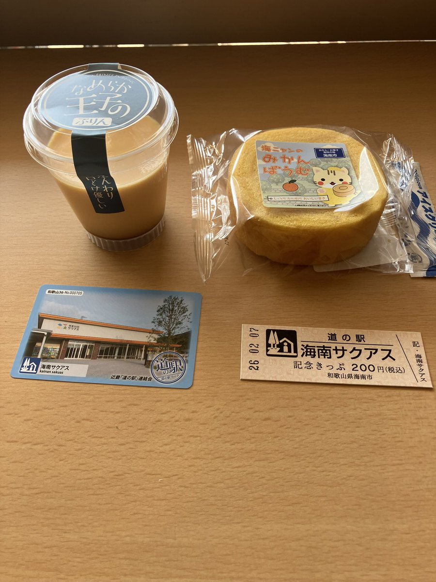 ︎〈アーカイブポスト〉 道の駅訪問記録 新規道の駅訪問 訪問日時