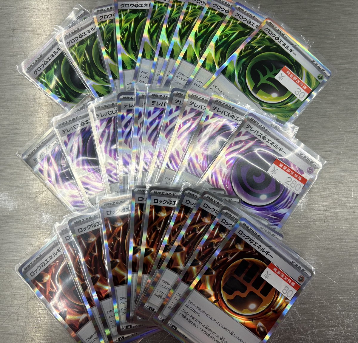 ⚡️＃ポケカ 特価情報⚡️ 最新弾「ムニキスゼロ」に収録されている