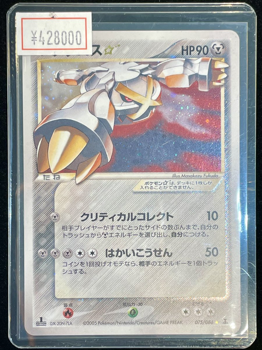 VALUABLE CARD TOKYO 2F🍬商品紹介📢】 ／ 🌟【ゴールドスター