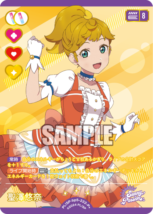 ラブカ公式】ラブライブ！シリーズ オフィシャルカードゲーム