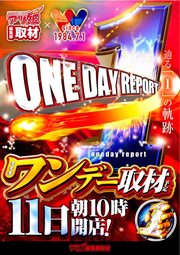 九州ホール便(長崎と福岡と佐賀と山口エリア)📮🛵🔥九州最大級オープン