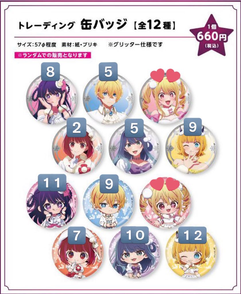 推しの子 SWEETS PARADISE スイーツパラダイス スイパラ