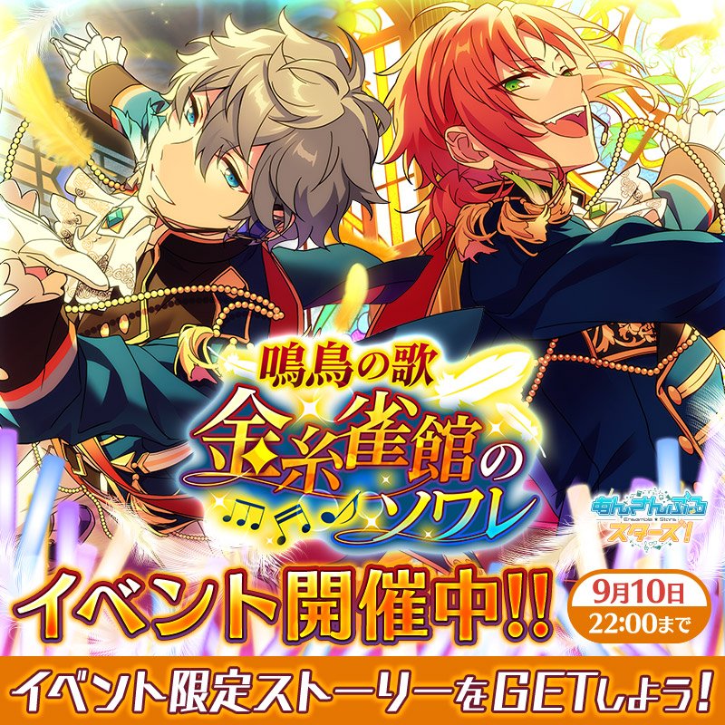 あんスタ】とるパカ 金糸雀 レオ 31点 泉2点 あんさんぶるスターズ