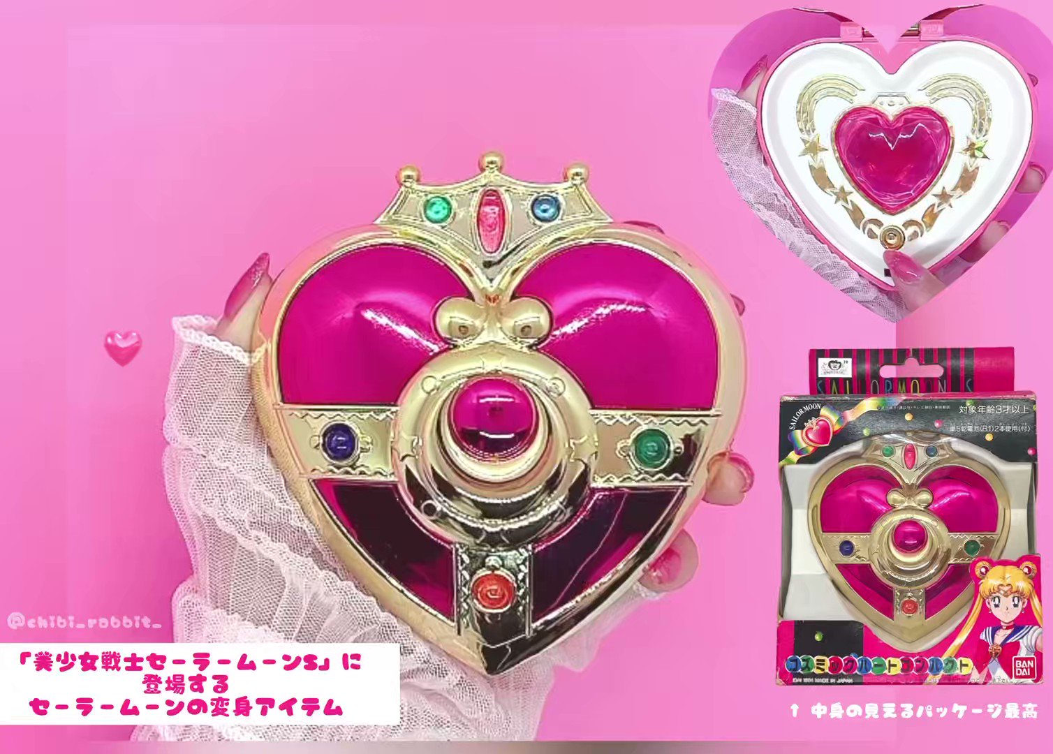 貴重 90年代 美少女戦士セーラームーン ちびムーンコンパクト PROPLICA