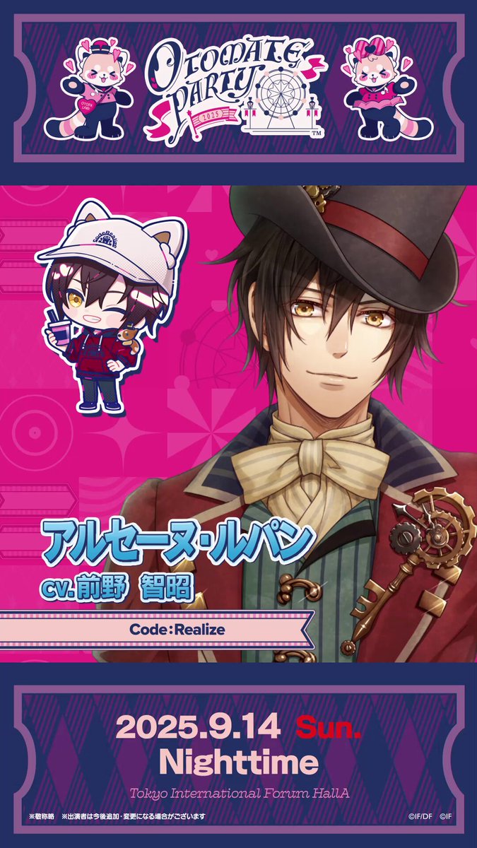 オトメイトガーデン Code:Realize コドリア オトメイトガーデン オトガ