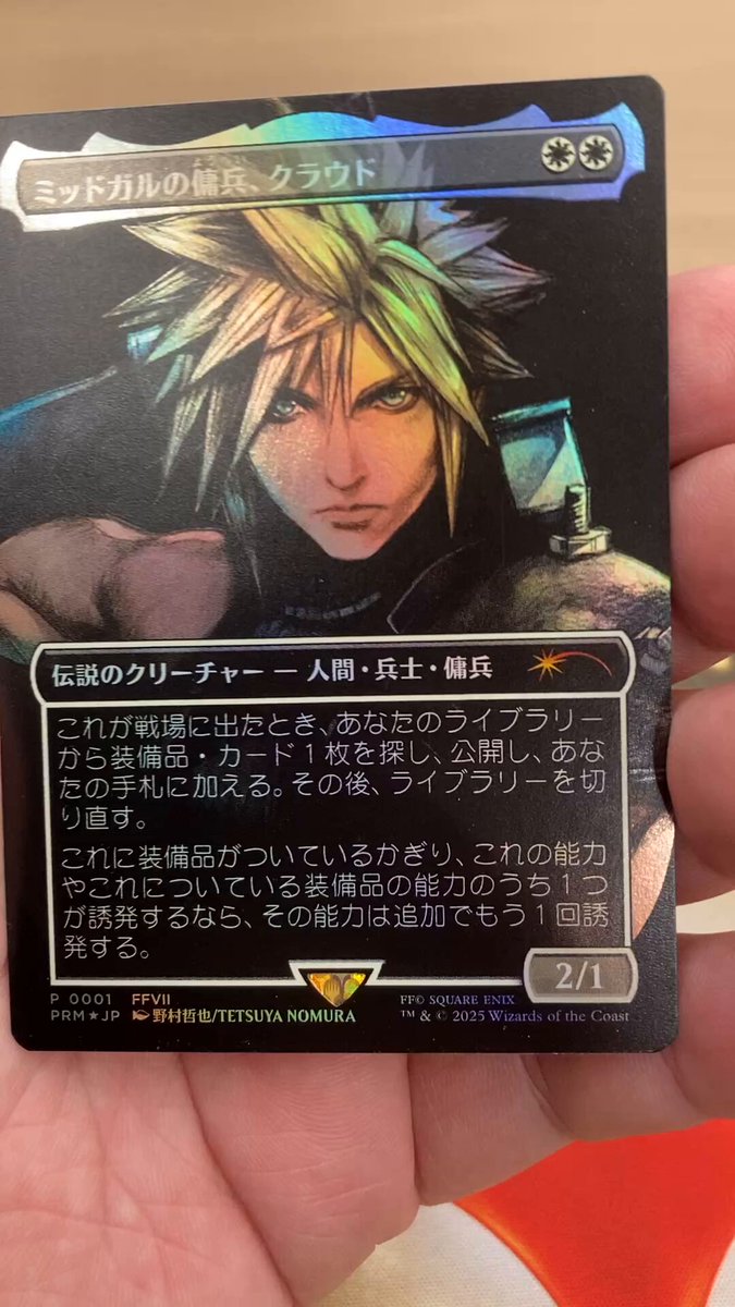 ミッドガルの傭兵 クラウド 参加賞 プロモ spotlight MTG スポット