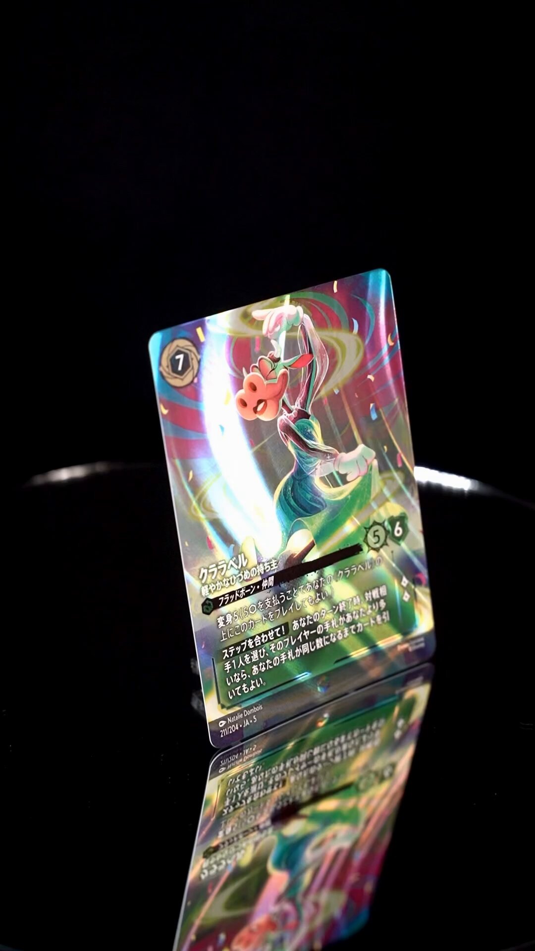 ロルカナ クララベル 軽やかなひづめの持ち主 FOIL 4枚 Foil