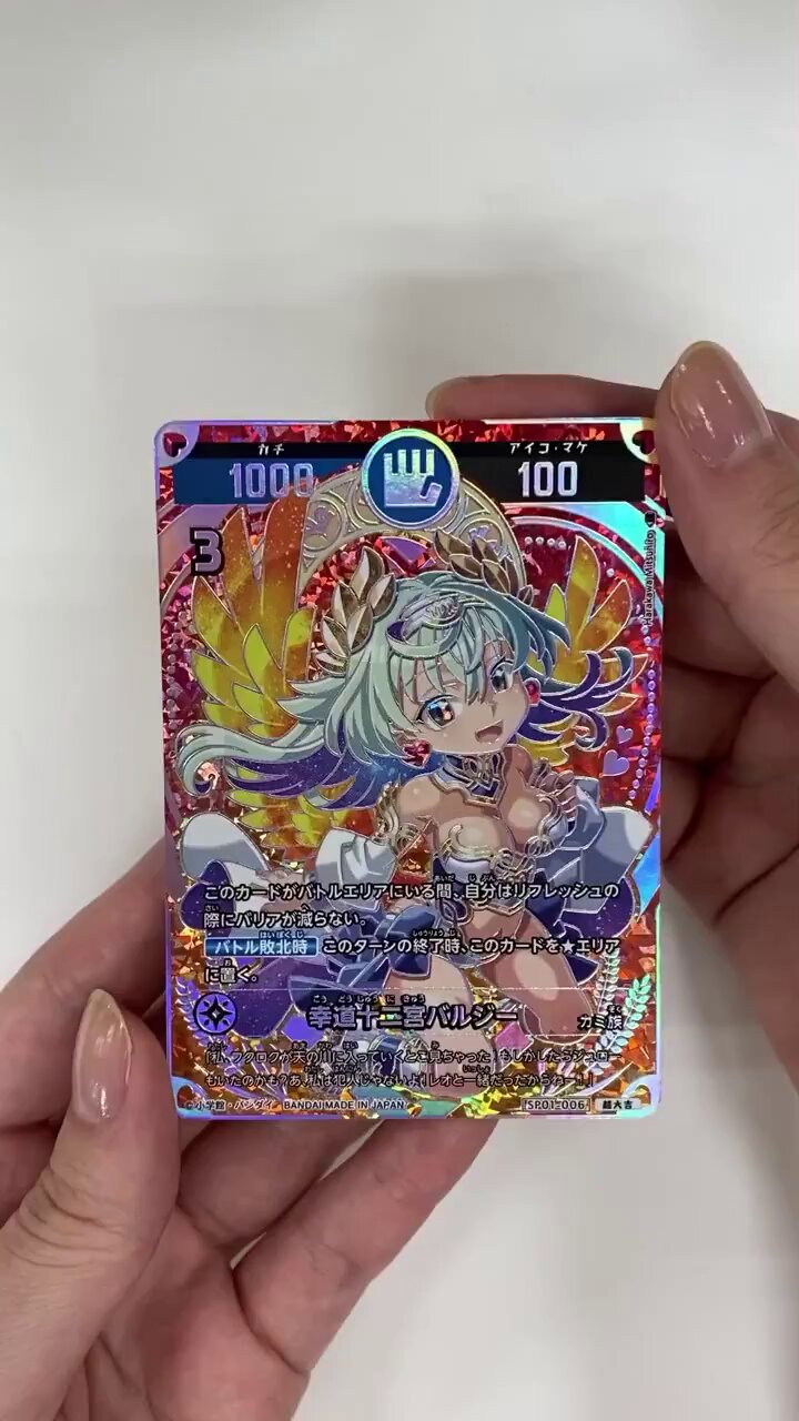 渦巻ホロ】キングドラ ☆ 拡張パック第3弾 海からの風 089/087