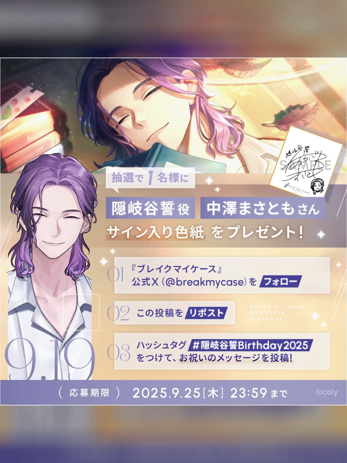 ブレマイ 香水 フレグランス 隠岐谷誓 メッセージカード付き ブレマイ