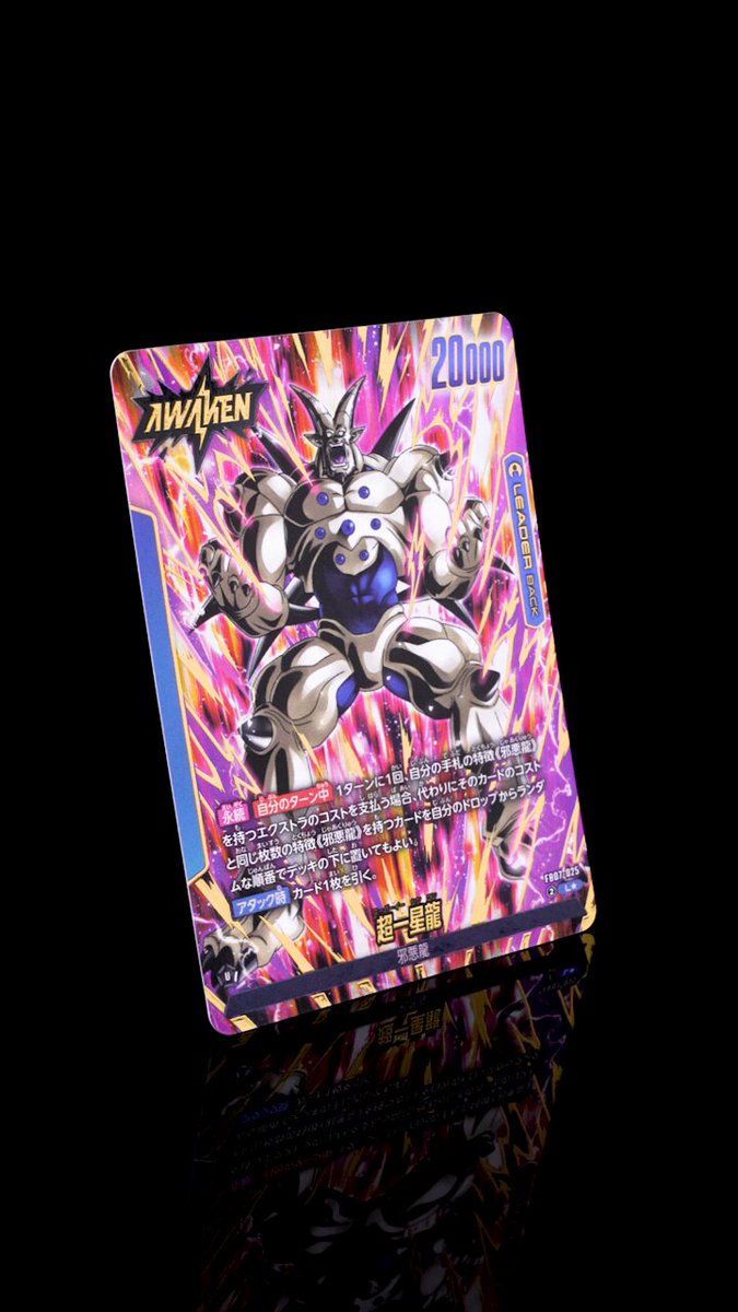 ドラゴンボール（大会プロモ） EX-37-Ⅱ 新世代フルパワー