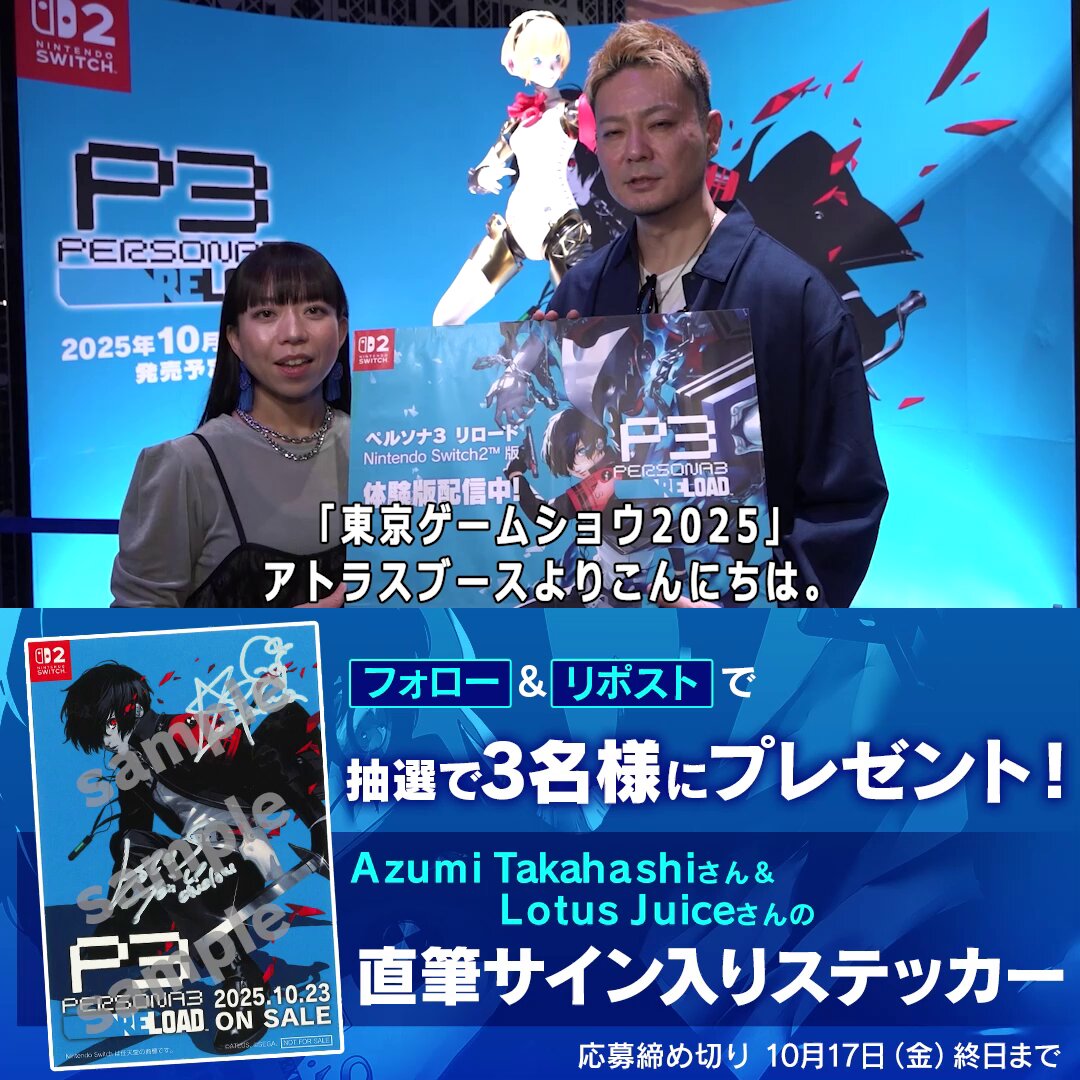 🎤コメント動画公開記念🎬／ 『ペルソナ3 リロード』のシンガー Azumi