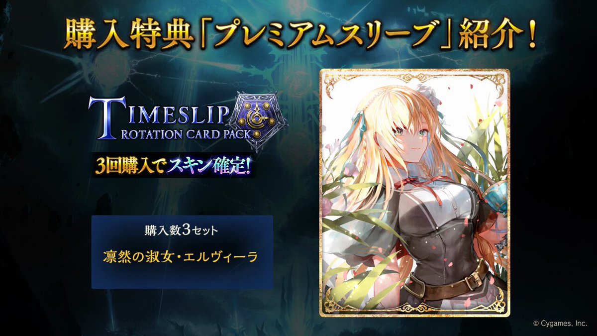 Shadowverse WB】福岡大会限定 ヴェハリヤープレイマット Shadowverse