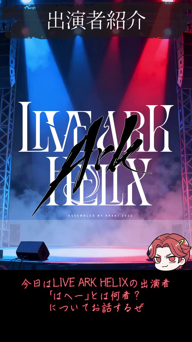 歌い手 あらき メモカ ブロマイド まとめ売り お買い得】歌い手