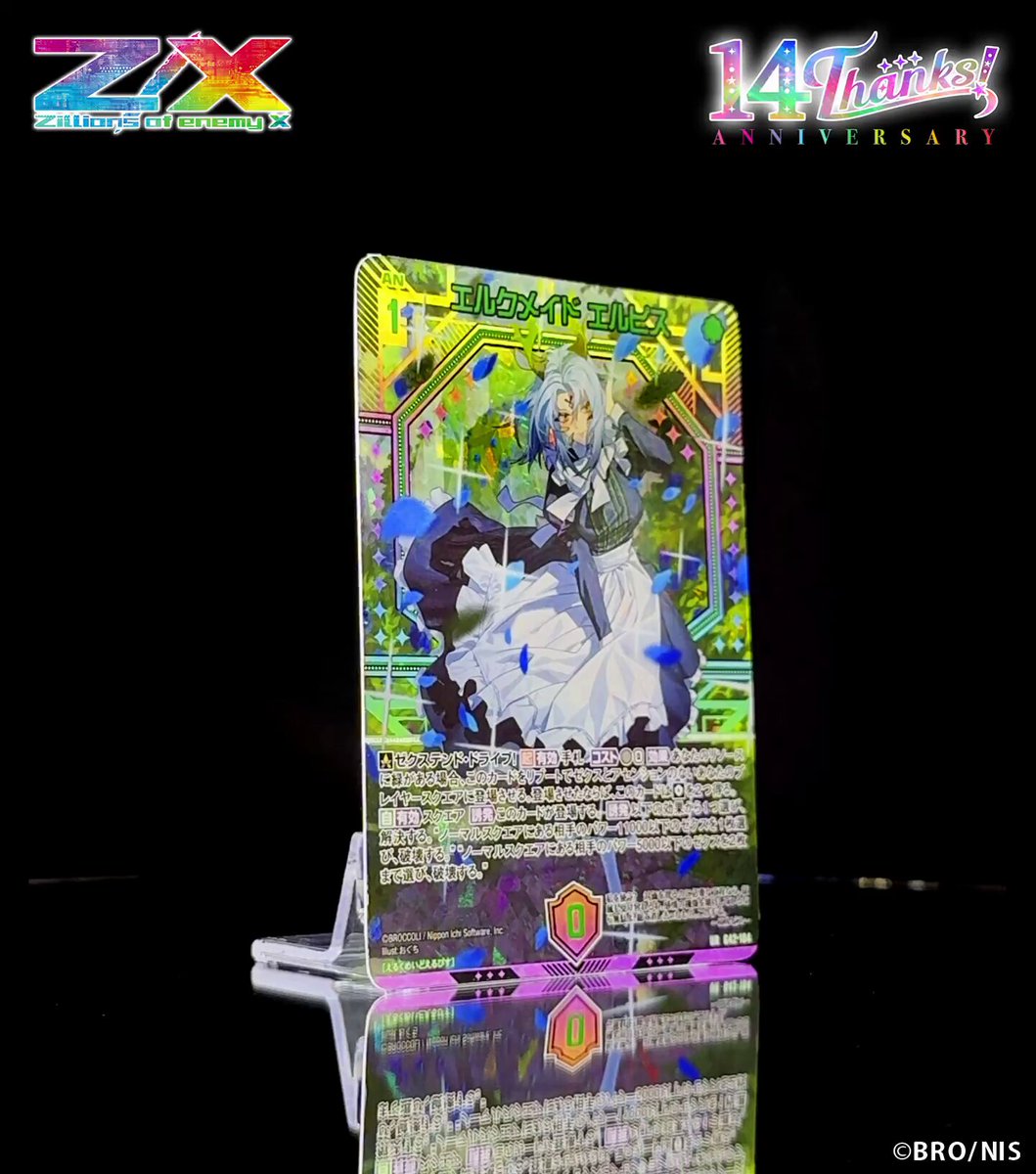 希様ご確認ページ フリーカード冊子 ｜ Z/X - Zillions of enemy X