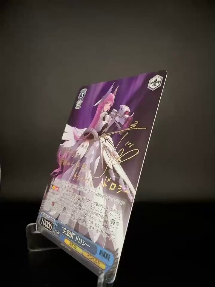 ヴァイスシュヴァルツ 