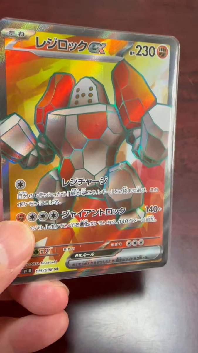 レジロックex エラーカード 枠ズレ レジロックexと向き合いたい