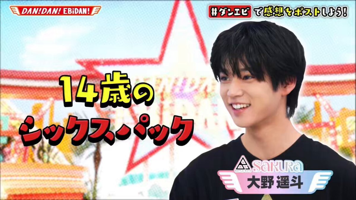 🐰大野遥斗 / OHNO HARUTO🐰 可愛いとカッコイイの二刀流⚔️ 14歳 遥