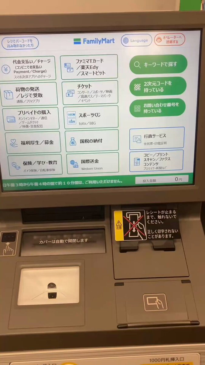 ファミマプリント ステッカー史上最高売上を記録した エガちゃんねるが