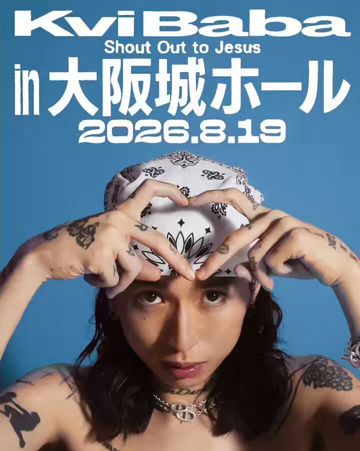 KviBabaShout Out to Jesus アルバム ライブチケット付き Kvi Baba