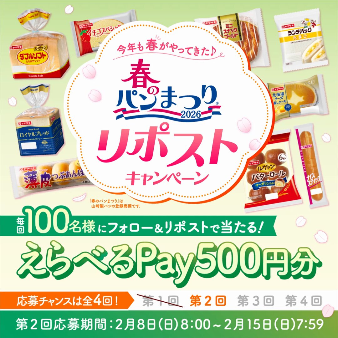 森永製菓【なにわ男子のハイチュウケースなど】豪華賞品が当たる！森永
