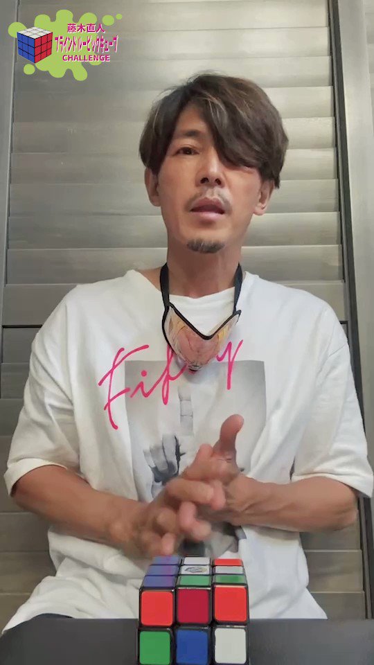 ニノさん #藤木直人 チャレンジ🔥 目隠しルービックキューブ