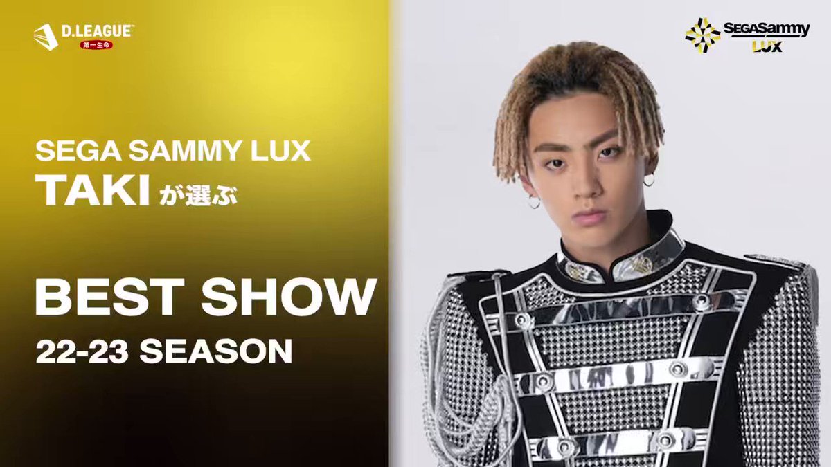 SEGA SAMMY LUX TAKIが選ぶ💁‍♂️✨ 22-23 SEASON BEST SHOW