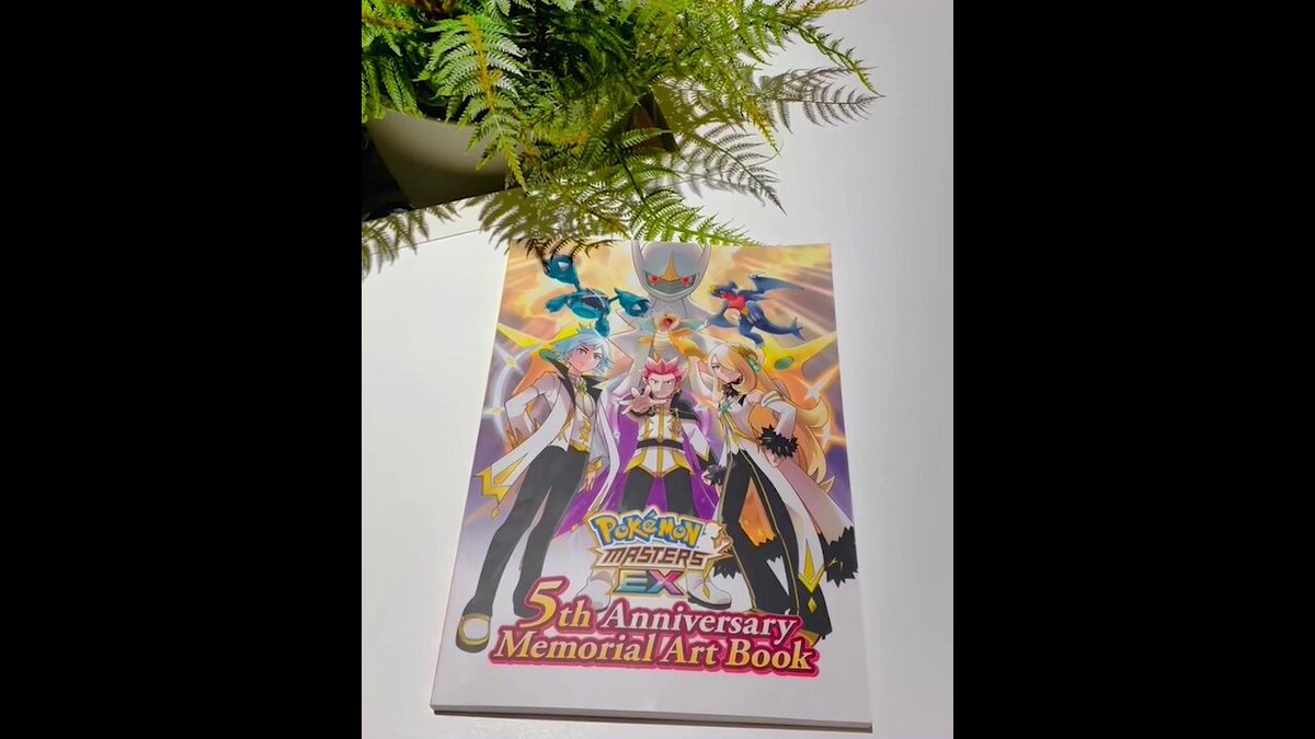 ポケモンマスターズEX 5周年 メモリアルアート アートブック ポケマス