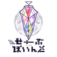 せーぶぽいんと ポイントカード 【公式通販】