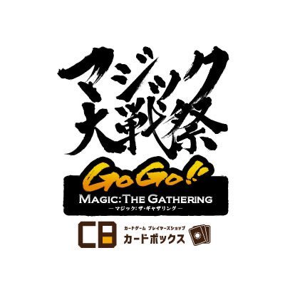 マジック大戦祭 2025 TOKYO】 スタンプ交換アイテム キャンバスアート