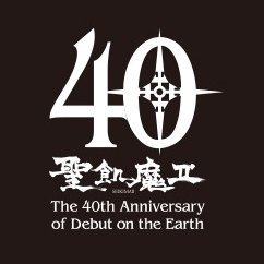 聖飢魔Ⅱ 40周年×ローソン50周年コラボレーション企画第2弾 「なりきり